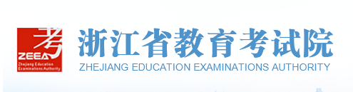 2023浙江高职提前招生成绩查询时间及查询入口