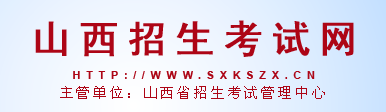 2023山西高职单招成绩查询时间及查询入口