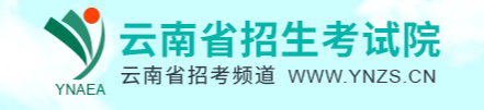 2023云南高职单招成绩查询时间及查询入口