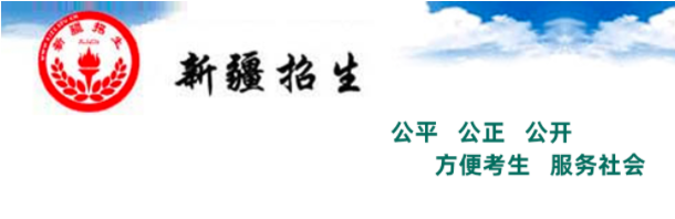 2023新疆高职单招成绩查询时间及查询入口