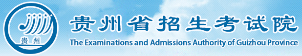 贵州2023年10月自考查成绩时间及入口登录