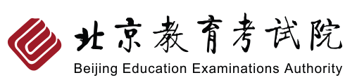 2023北京单招成绩查询时间 什么时候查分