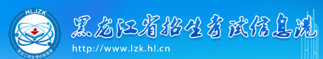 2023年4月黑龙江自考准考证打印入口