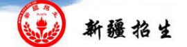 2023年10月新疆自考报名官网