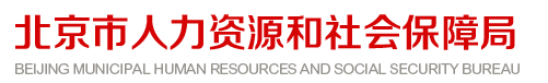 北京人力资源管理师报名时间2024年报名入口官网