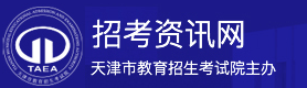 2023年4月天津自考准考证打印入口