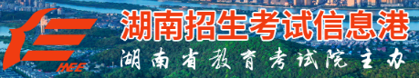 湖南2023年4月自考成绩查询官网入口