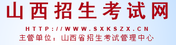 2023年山西自考查询成绩入口