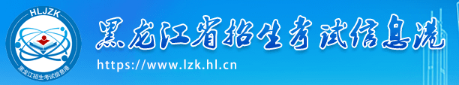 2023黑龙江自考查询成绩官网和时间