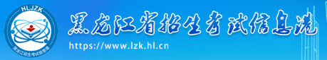 2023黑龍江自考查詢成績官網和時間