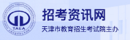2023天津自考查询成绩官网和时间