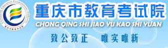 2023重慶自考查詢成績官網(wǎng)和時間