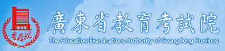 2023廣東自考查詢成績官網