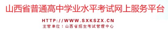 2023山西学考合格考准考证打印时间及入口