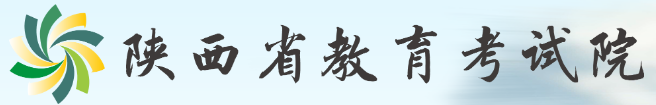 2023陜西自考本科報名官網