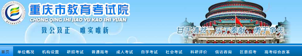 2023重庆成人本科怎么报名 成考报名方法详解