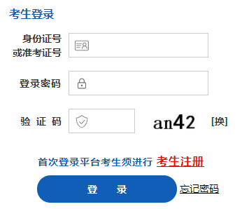 2023年10月山西自考成绩在哪查询 查分入口官网是什么