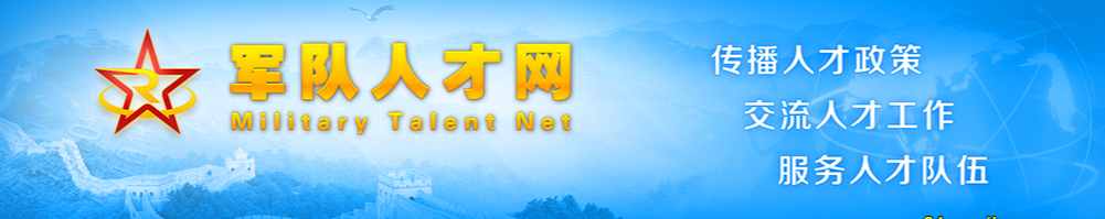 陕西部队文职2023报名时间及入口 什么时间报名