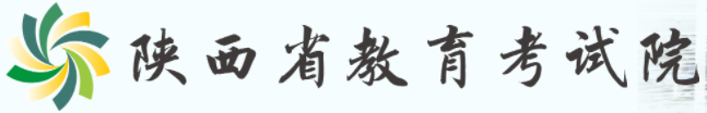 2023陕西省高中学业水平考试成绩发布 查询入口