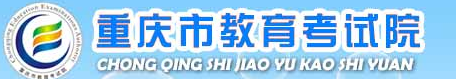 2023重庆高考志愿填报时间及入口安排 有哪些流程