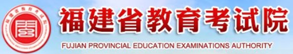 2023福建高考艺术类志愿填报时间及入口 什么时候填报