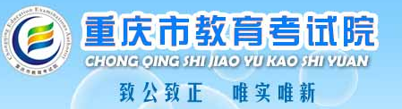 2023重慶高考藝術類志愿填報時間及入口 什么時候填報