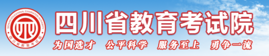 2023四川高考艺术类志愿填报时间及入口 什么时候填报