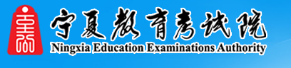 2023寧夏高考藝術(shù)類志愿填報(bào)時(shí)間及入口 什么時(shí)候填報(bào)