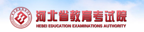 2023年河北成考查询成绩入口及查分网址