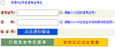 2023年河南自考查分时间及系统入口网站