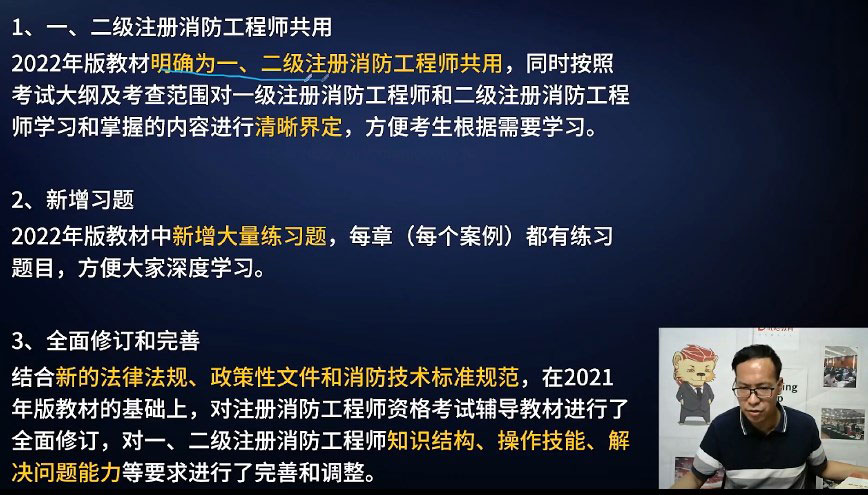 深圳消防工程师培训机构哪个好 2023靠谱网校推荐