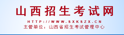 2023山西高考准考证打印时间及入口 什么时候打印