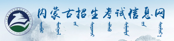 2023内蒙古高考准考证打印时间及入口 什么时候打印