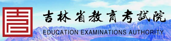 2023吉林高考准考证打印时间及入口 什么时候打印