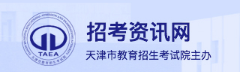 2023年天津上半年自考申请毕业官网入口