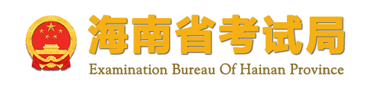 2023海南高考准考证打印时间及入口 什么时候打印