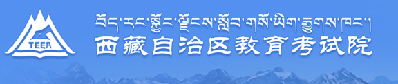 2023西藏高考准考证打印时间及入口 什么时候打印