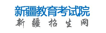 2023新疆高考准考证打印时间及入口 什么时候打印