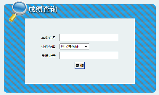 吉林2024年二级建造师成绩查询时间及入口