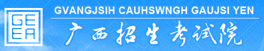 2023廣西成人高考報名入口