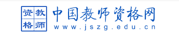 宁夏2023教师资格认定网址入口