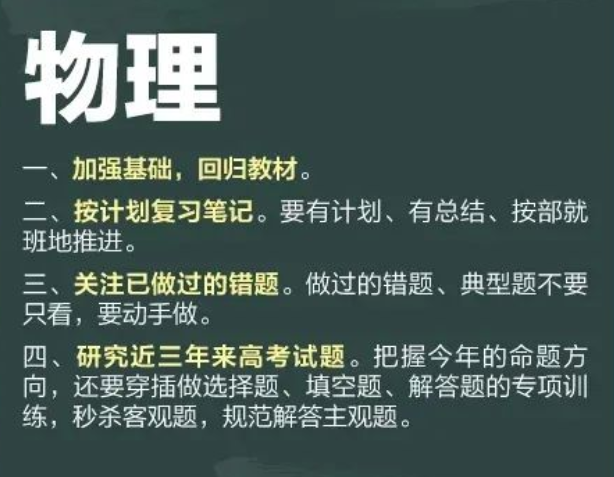 2023人民日报高考各科提分攻略 有哪些技巧