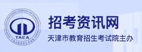 2023年天津高考考点查询方法 怎样查询