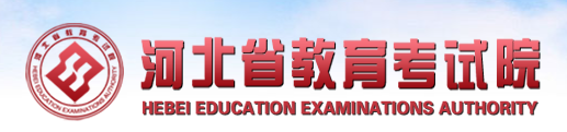 2023河北高考准考证打印入口官网 什么时候打印