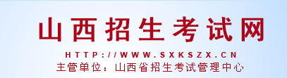 2023山西高考准考证打印入口官网 什么时候打印