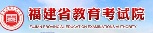 2023福建高考准考证打印入口官网 什么时候打印