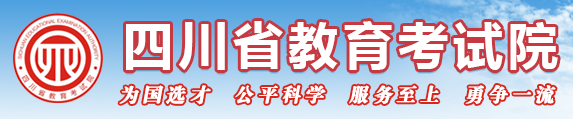 2023四川高考准考证打印入口官网 什么时候打印