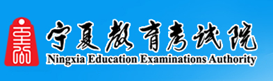 2023宁夏高考准考证打印入口官网 什么时候打印	