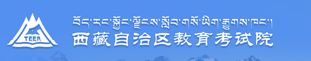 2023西藏高考準(zhǔn)考證打印入口官網(wǎng) 什么時候打印