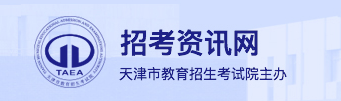 2023天津高考准考证打印入口官网 什么时候打印